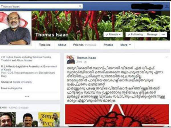 തോമസ് ഐസ്‌ക്