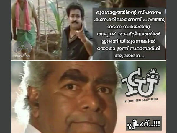  ഭൂഗോളത്തിന്റെ സ്പന്ദനം