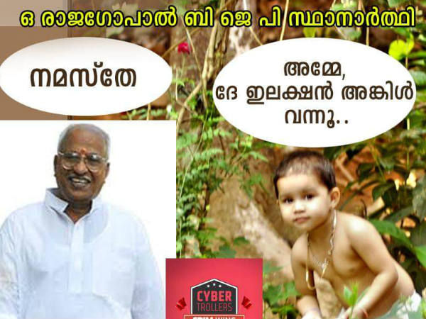  ഇലക്ഷന്‍ അങ്കിള്‍
