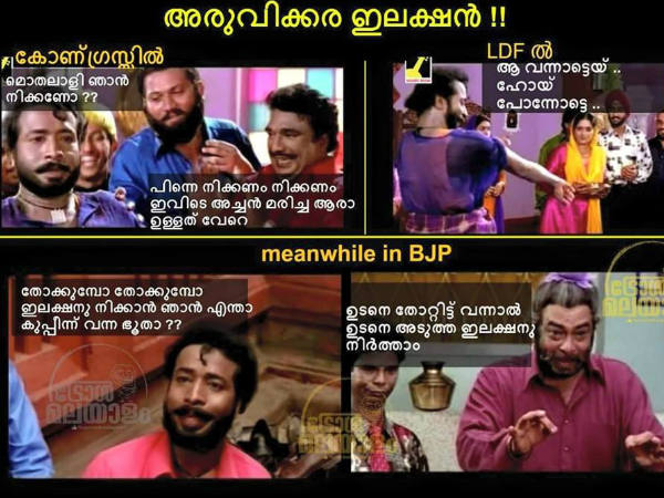 കുപ്പീന്ന് ഇറങ്ങിവന്ന ഭൂതമോ
