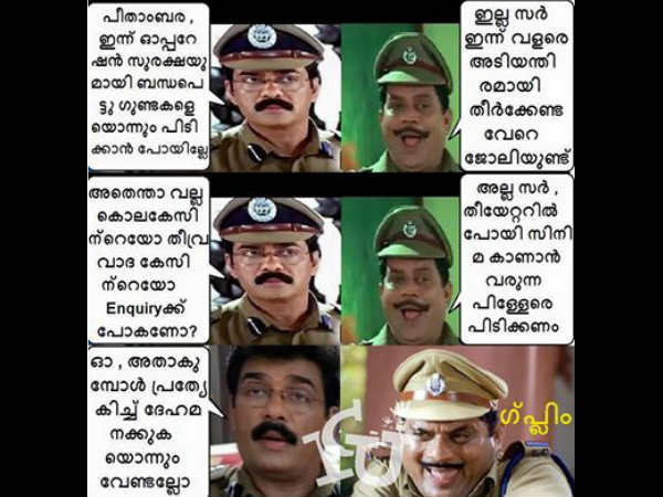 ഗുണ്ടകളെ പിടിക്കണോ അതോ