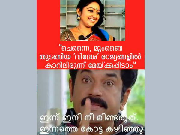 ഇന്നത്തെ ക്വാട്ട കഴിഞ്ഞു