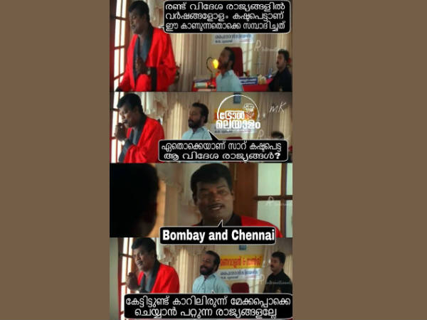 വിദേശരാജ്യങ്ങളുടെ കാര്യം