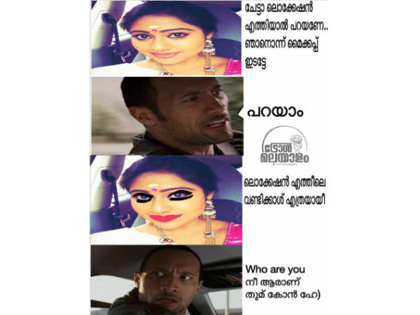 ബിജെപിയെ കളിയാക്കാന്‍ ഇത്രയ്ക്ക് തരംതാഴണോ