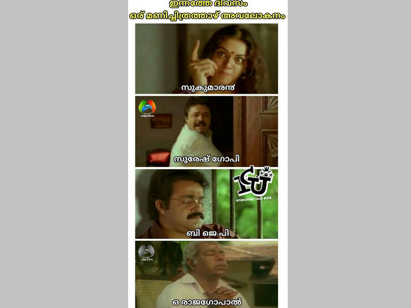 മണിച്ചിത്രത്താഴ് അവലോകനം മണിച്ചിത്രത്താഴ് അവലോകനം