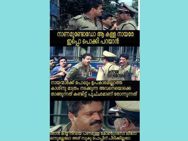 ലീഗോ കോണ്ഗ്രസ്സോ അല്ല! ലീഗോ കോണ്ഗ്രസ്സോ അല്ല!