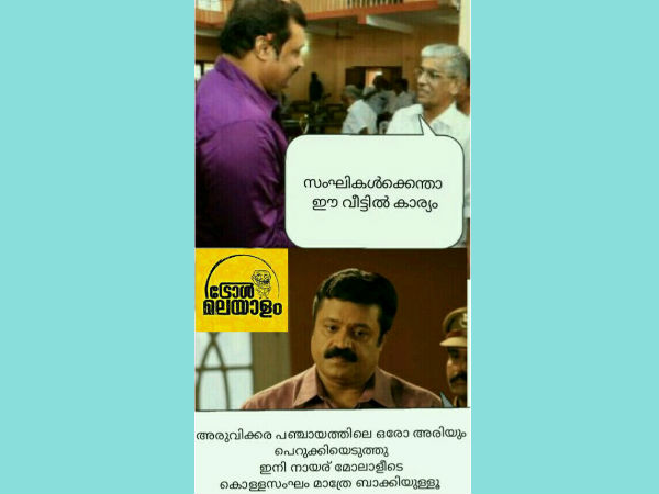 സംഘികള്ക്കെന്താ ഈ വീട്ടില് കാര്യം സംഘികള്ക്കെന്താ ഈ വീട്ടില് കാര്യം