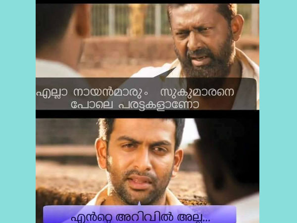 ഇത്രയ്ക്കും വേണോ ഇത്രയ്ക്കും വേണോ