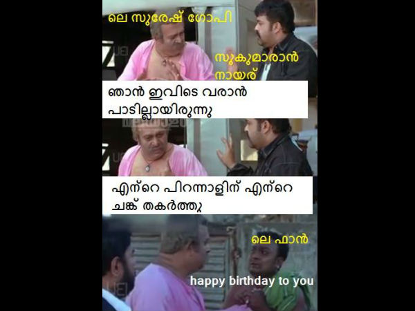 ഹാപ്പി ബര്ത്ത് ഡേ ഹാപ്പി ബര്ത്ത് ഡേ
