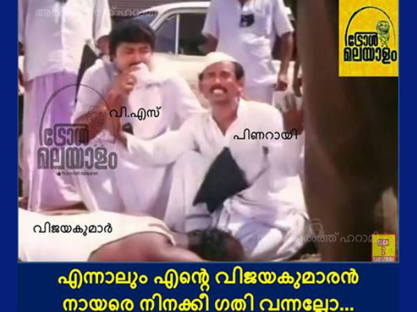 ഈ ഗതിവന്നല്ലോ...