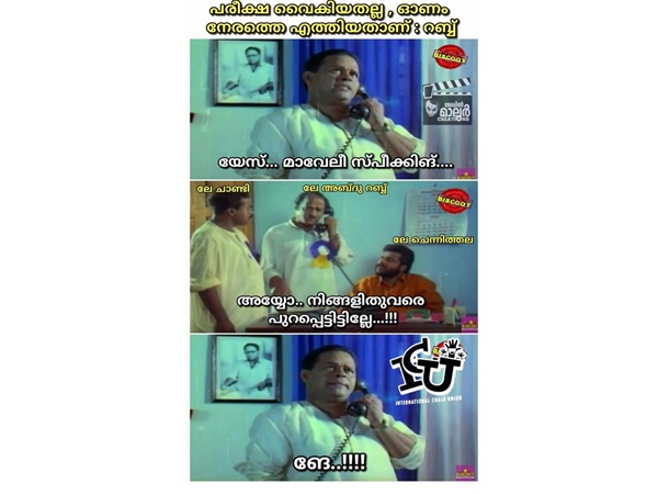 നേരെത്തെ പുറപ്പെട്ടു 