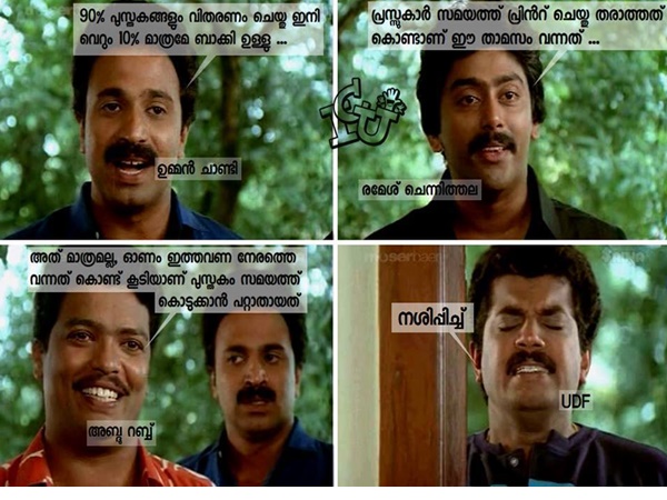 ഒരോരോ കാരണങ്ങള്‍