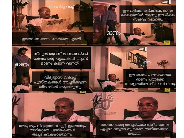 നേരത്തെ അറിയെണ്ടെ