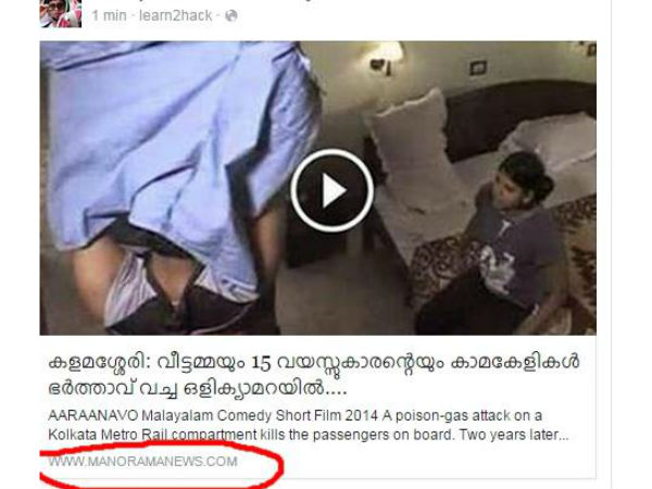 ലിങ്ക് കണ്ടാല് ലിങ്ക് കണ്ടാല്
