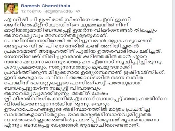 വേറെയുമുണ്ട് വിവാദം