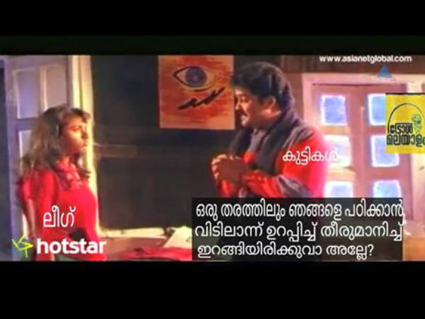 ഒരുതരത്തിലും സമ്മതിക്കില്ലല്ലേ