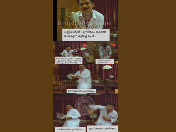 ദാ പോകുന്നു പുസ്തകം