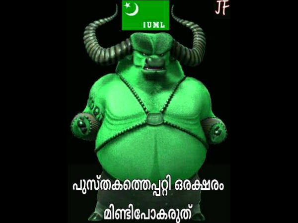  മിണ്ടരുത്