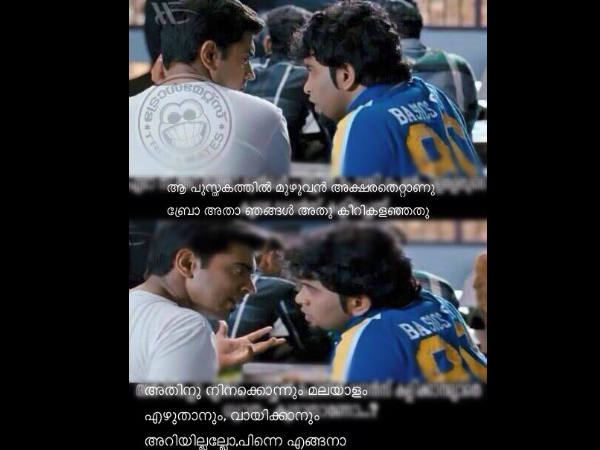 എന്തിനാ കീറിയത്