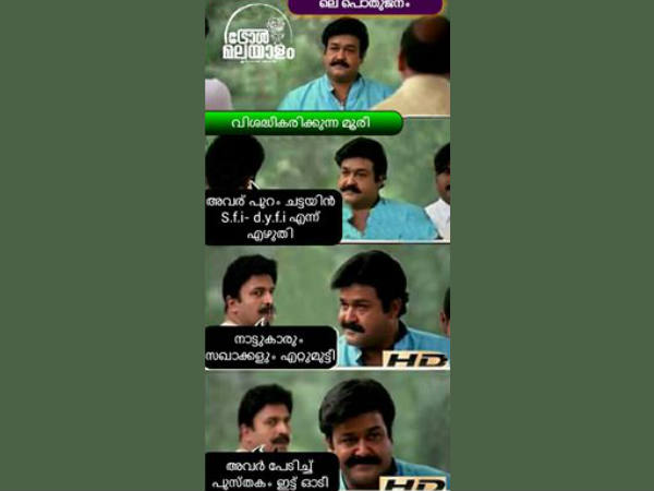 എന്താ സംഭവിച്ചത്?