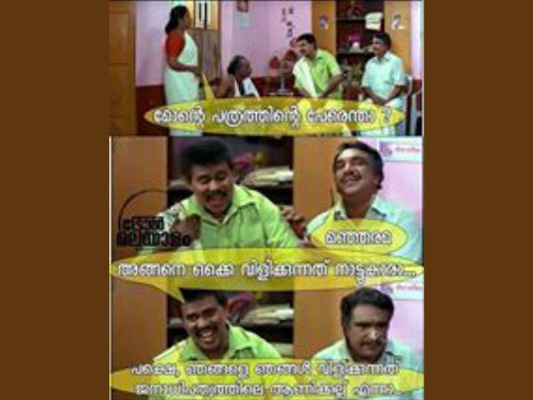 മഞ്ഞരമ മഞ്ഞരമ