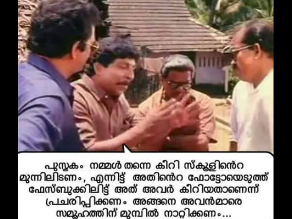 കീറിയത് എസ്എഫ്‌ഐയോ