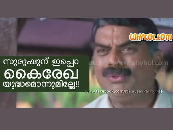 സുരുഷൂന് ഇപ്പോള്‍ യുദ്ധമൊന്നും ഇല്ലേ