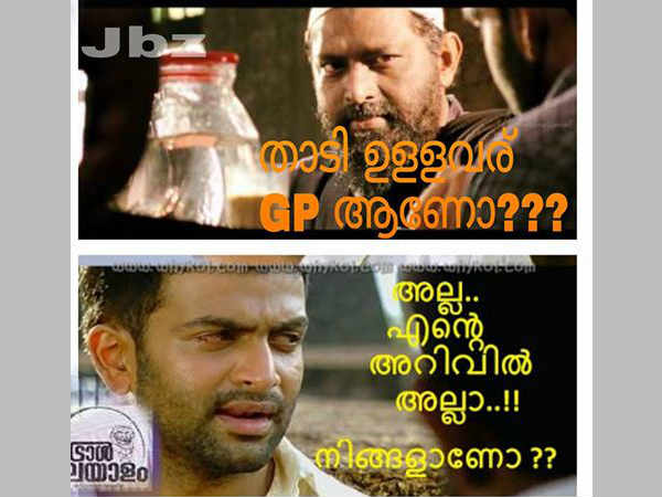 താടി ഉള്ളവര്‍