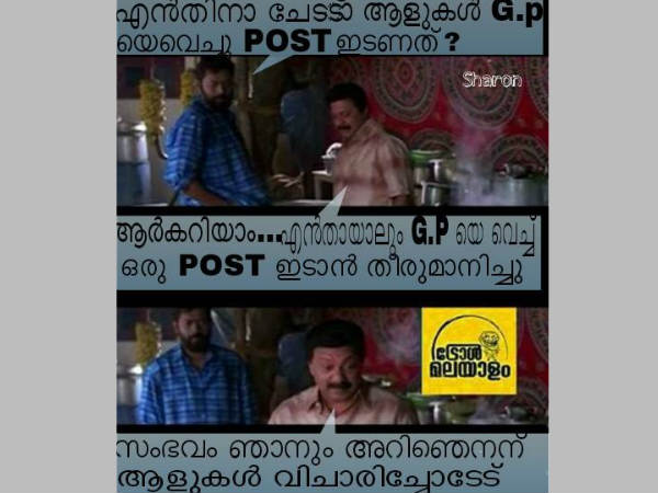 ജിപി മയം