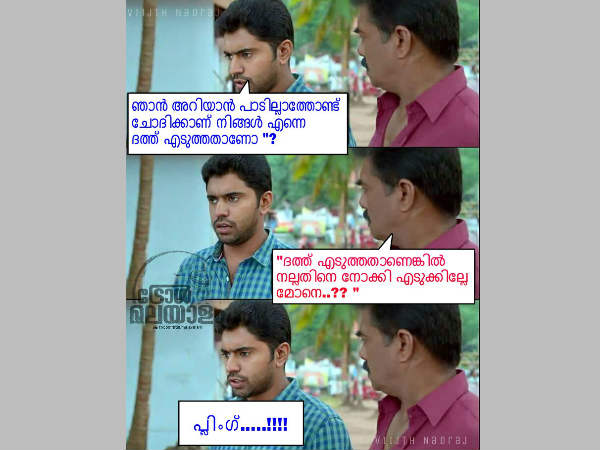 ദത്തെടുത്തത്