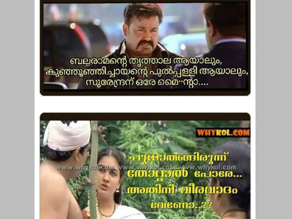 ചുമ്മാ തോറ്റാല്‍ പോരെ