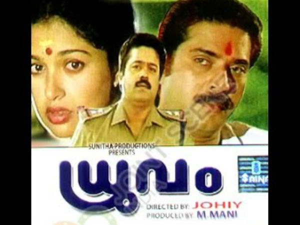 ധ്രുവത്തില്‍ സംഭവിച്ചത്