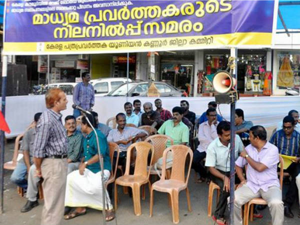 മാതൃഭൂമി മാത്രമായിരുന്നില്ല പിന്നില്‍