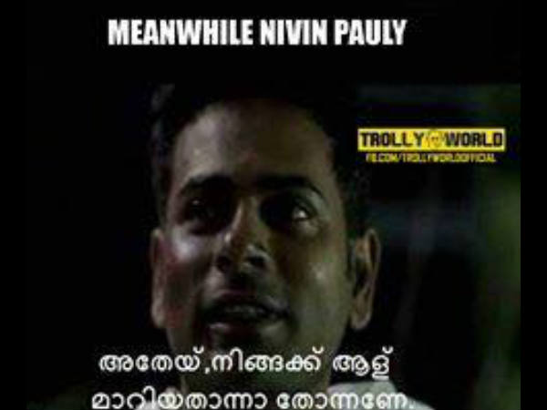 ആള് മാറിയതാണോ