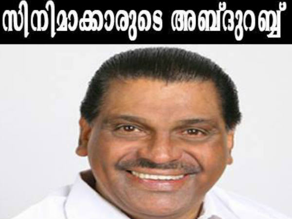 സിനിമാക്കാരുടെ അബ്ദുറബ്ബ്