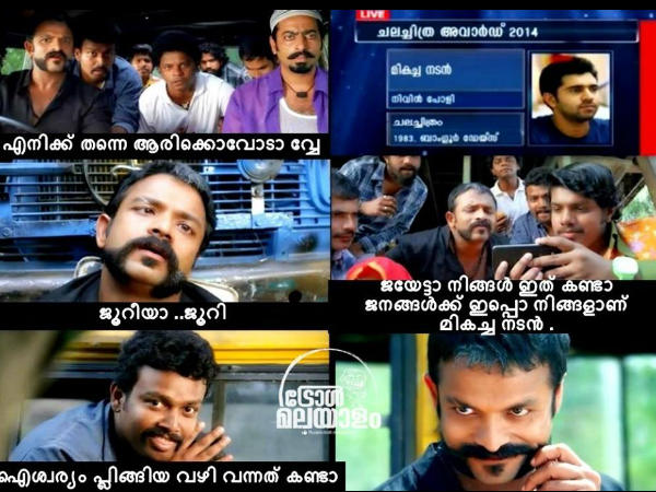 ജയസൂര്യയും പ്രതീക്ഷിച്ചിരുന്നു