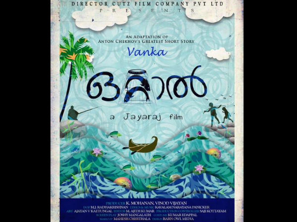 മികച്ച സിനിമ