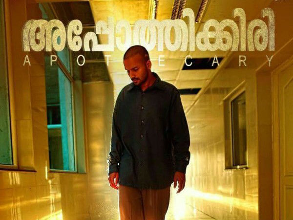 -jayasurya-in-appothicary