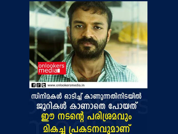 ജൂറിയുടെ അവഗണന