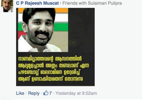 പിണറായിയെ പറഞ്ഞത് വിനയായി