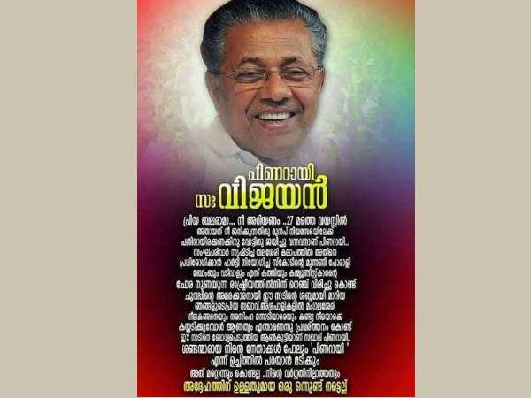 പ്രായമുണ്ടെങ്കില്‍ പറയുമല്ലോ