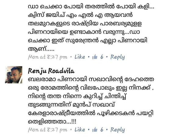 പിണറായി മോദിക്കും മേലെയോ