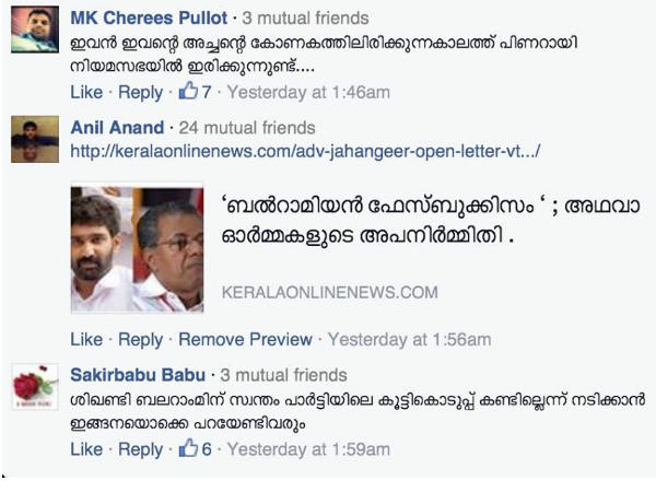 അംഗീകരിക്കാന്‍ പറ്റില്ല കേട്ടോ