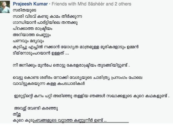 സിപിഎം ചെയ്ത കൊലയോ?
