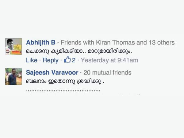 ലോക്കല്‍ സഖാക്കള്‍ മറുപടി പറയുമോ