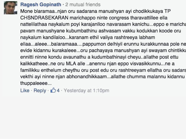 പ്രായത്തിനെന്താണ് പ്രശ്‌നം