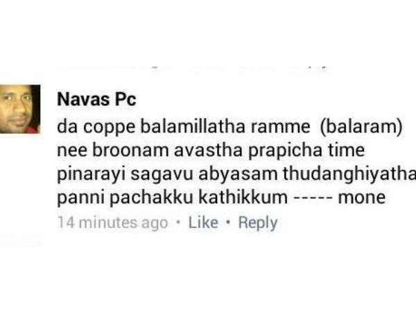 രാജീവ് ഗാന്ധി പറഞ്ഞത് പൊളിറ്റിക്കലി കറക്ട് അല്ല