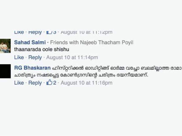  പാര്‍ട്ടിക്ക് ഒഴിഞ്ഞുമാറാനാകില്ല