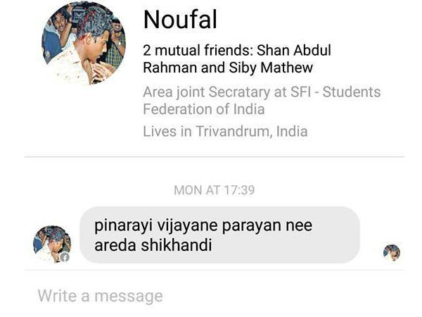 ഇത് ഒരു പരാതിയല്ല