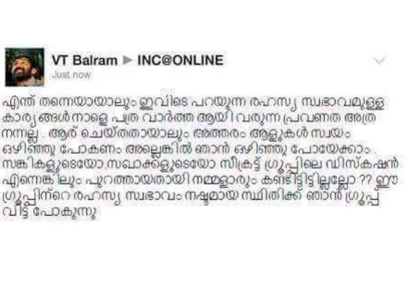 ഇതാണാ സ്‌ക്രീന്‍ ഷോട്ട്...